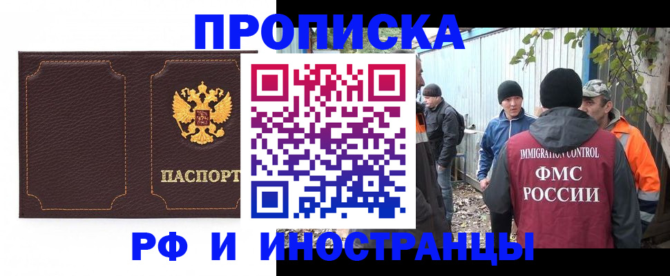 временная регистрация 2025 в Ялуторовске