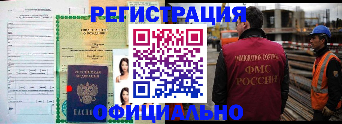 прописка гарантия в Ялуторовске