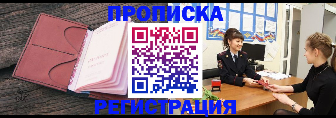 прописка от собственника в Ялуторовске