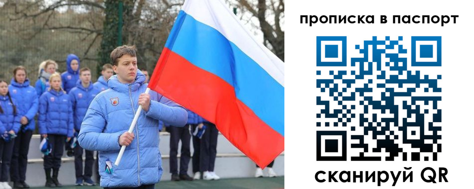 прописка для военкомата в Ялуторовске