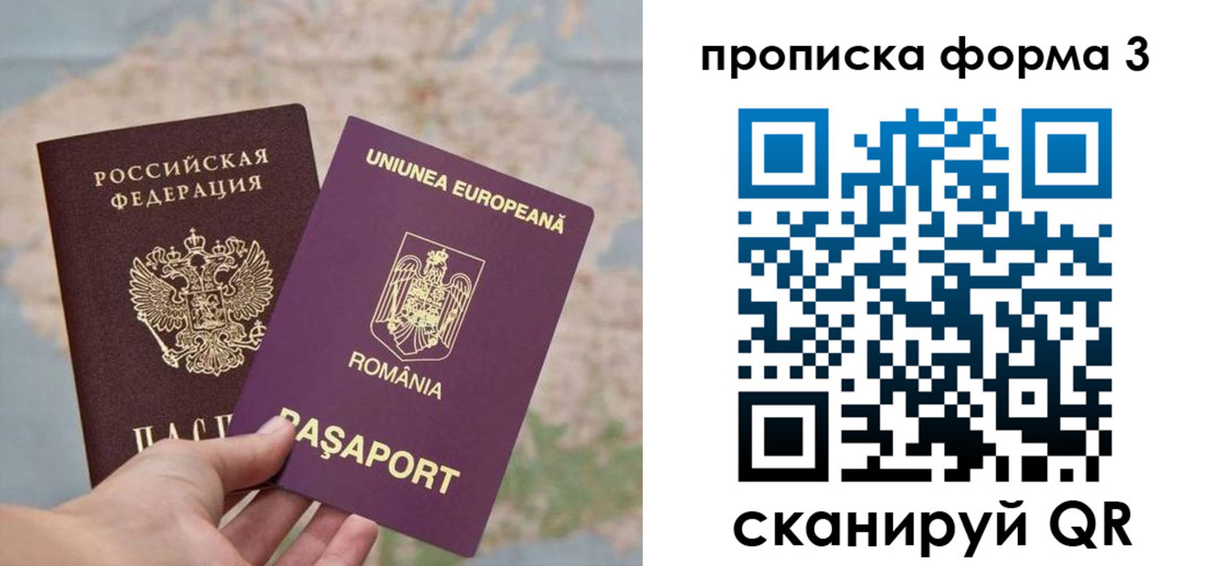 временная регистрация недорого в Ялуторовске