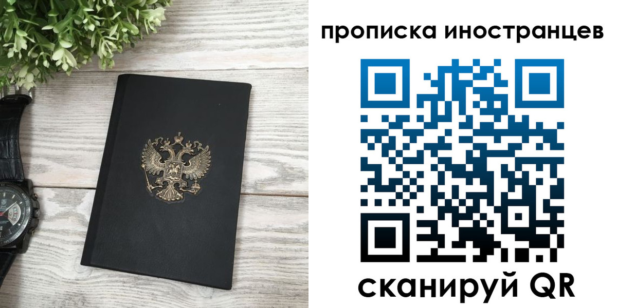 временная регистрация в квартире в Ялуторовске