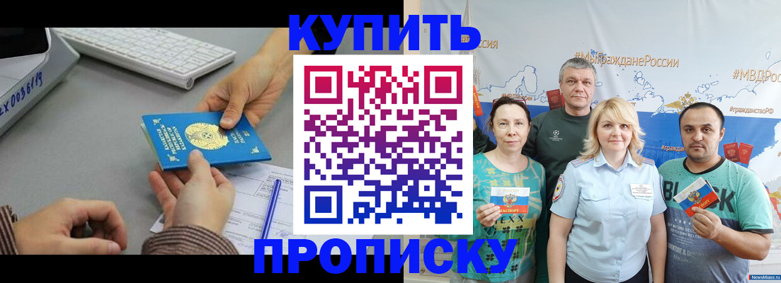 прописка в Ялуторовске