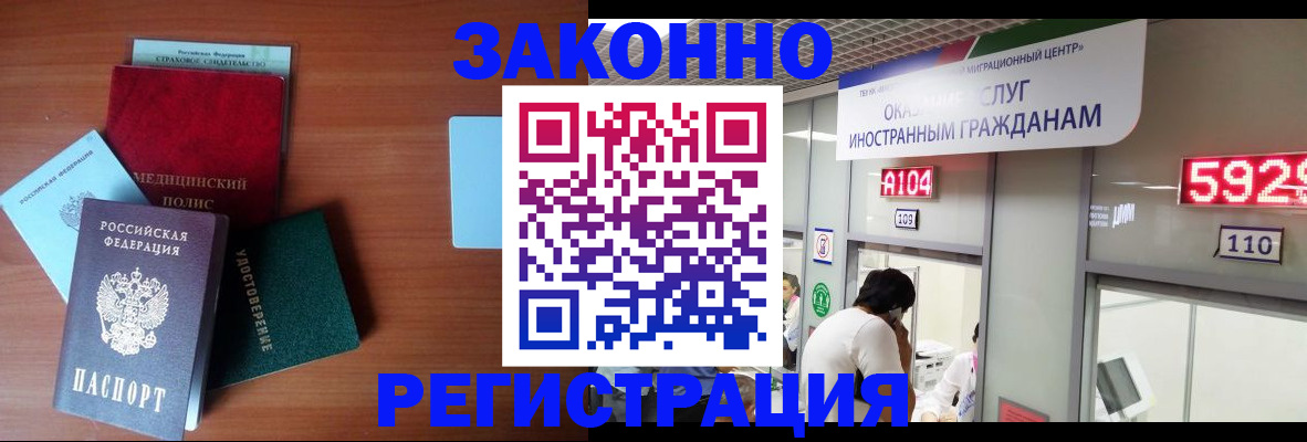 прописка гарантия в Ялуторовске