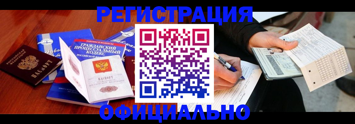 прописка паспорт в Ялуторовске