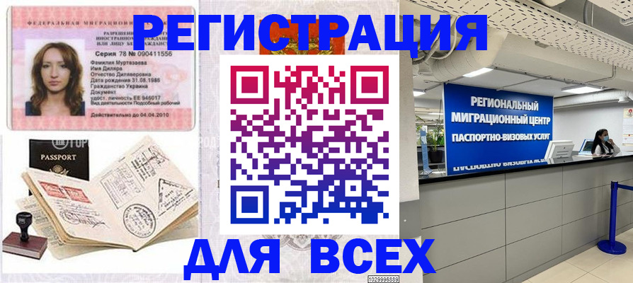 купить прописку в Ялуторовске