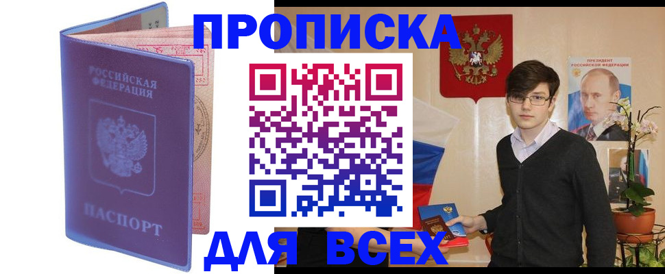 прописка для кредита в Ялуторовске