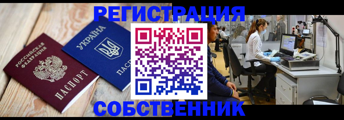 прописка для военкомата в Ялуторовске