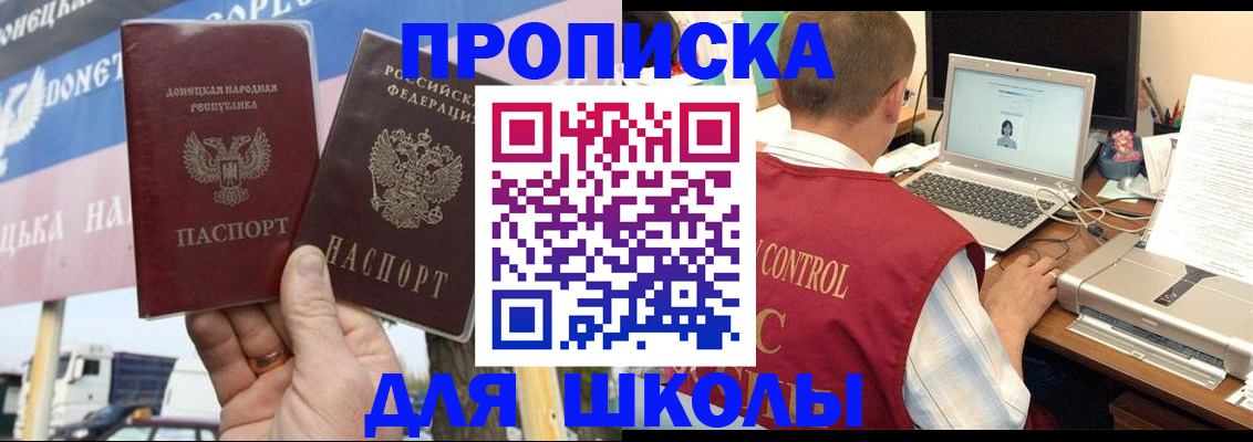 прописка штамп в Ялуторовске