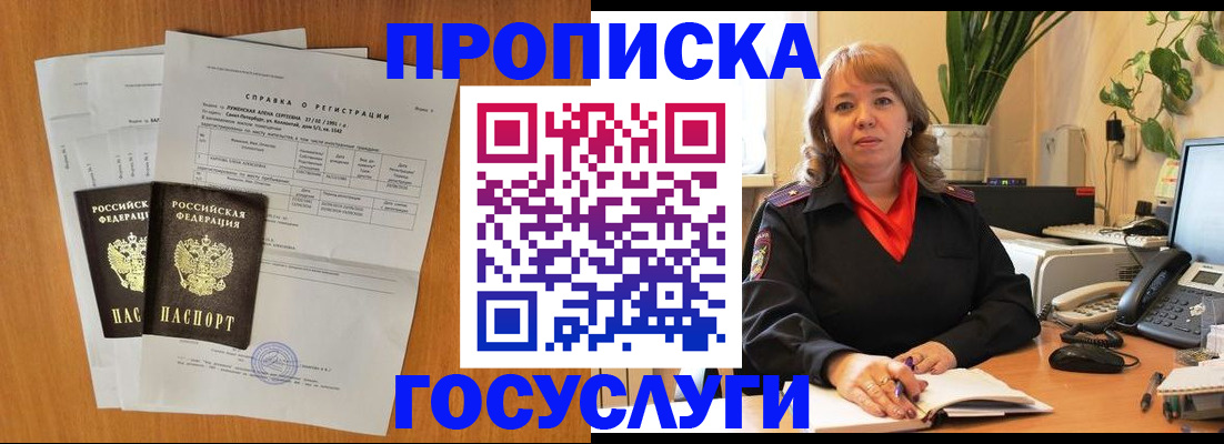 временная регистрация собственник в Ялуторовске