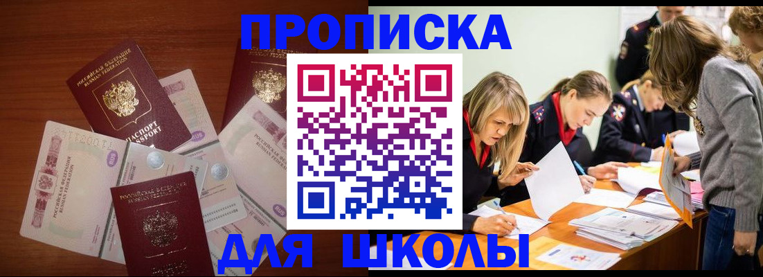 временная регистрация в Ялуторовске